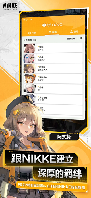 胜利女神妮姬截图5