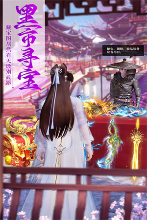 上古修仙截图1