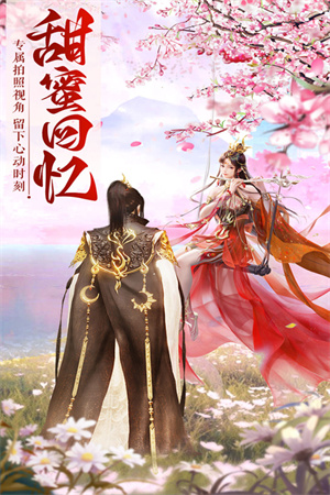 上古修仙截图2