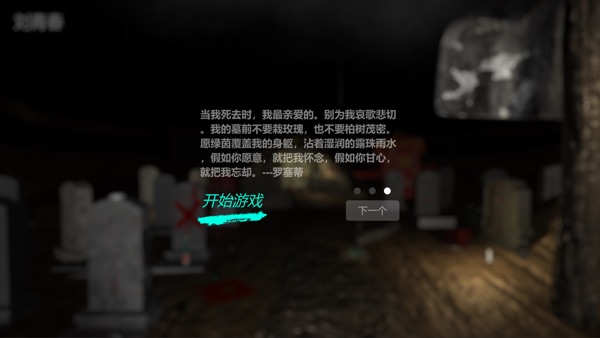 孙美琪疑案：周芳截图4