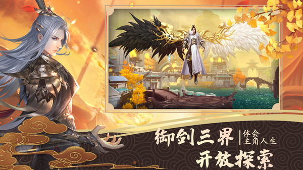 绝世战魂：前传截图1