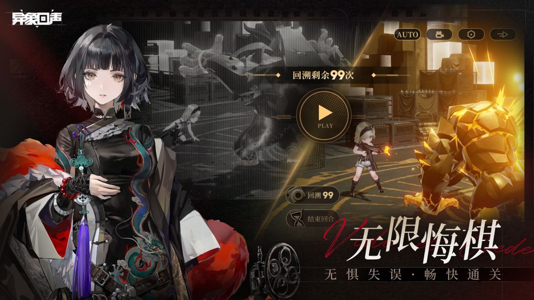 异象回声公测服下载截图5