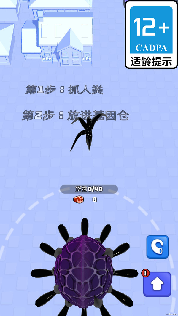 变异虫争霸截图0