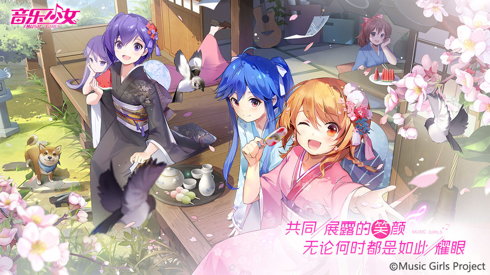 音乐少女截图6