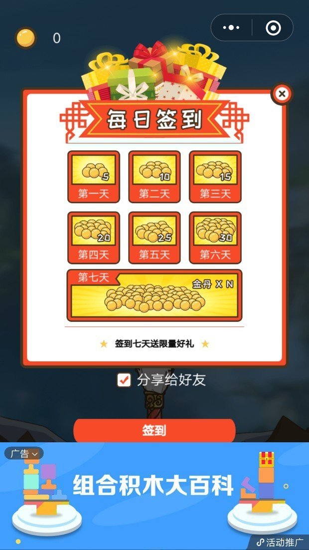师父把我的金箍棒藏起来了截图1