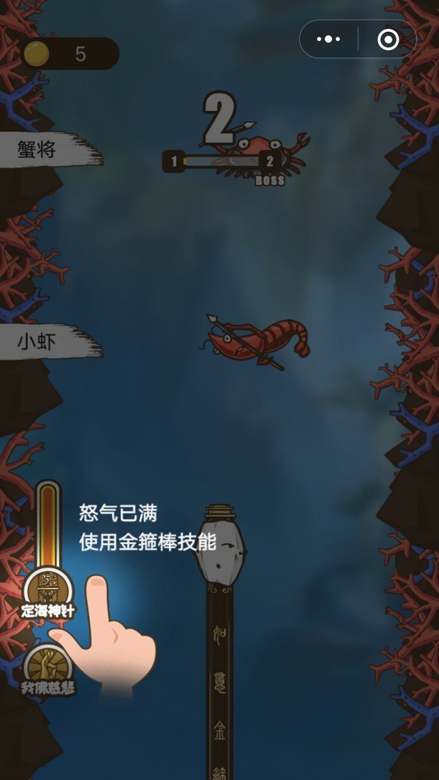 师父把我的金箍棒藏起来了截图2