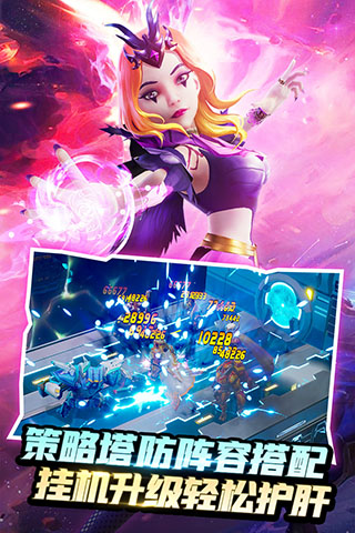 塔防纪元截图2