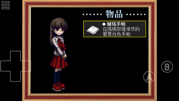 ib恐怖美术馆截图1
