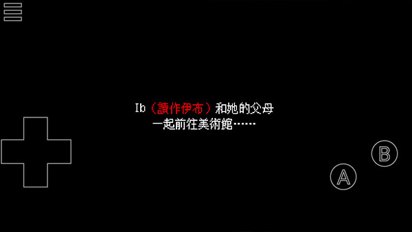 ib恐怖美术馆截图3