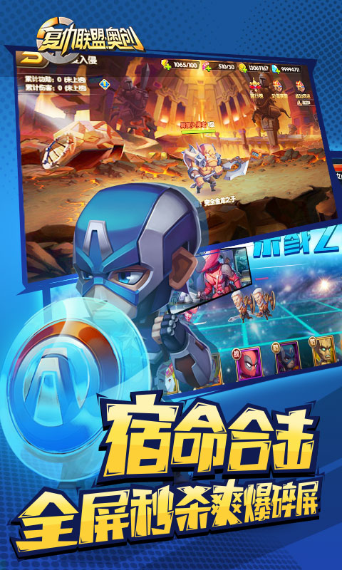 复仇联盟：奥创截图1