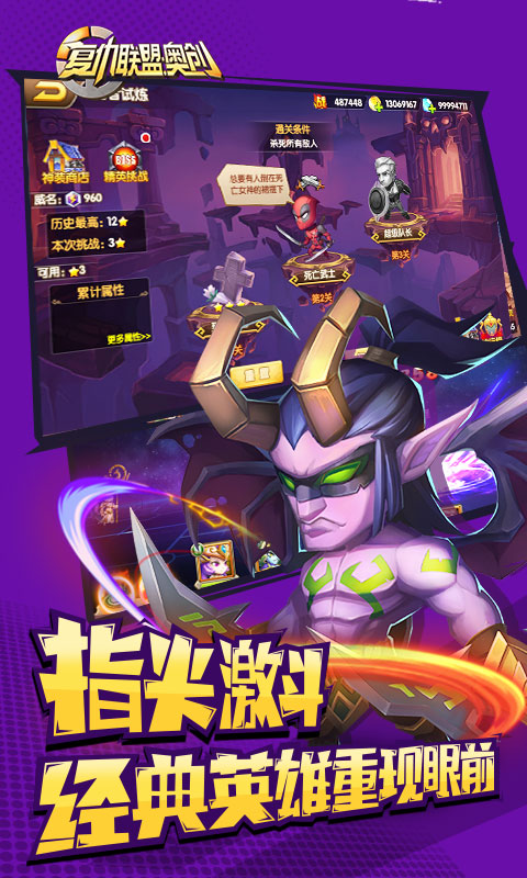 复仇联盟：奥创截图2