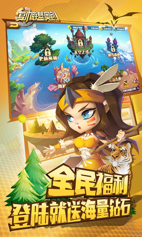 复仇联盟：奥创截图3