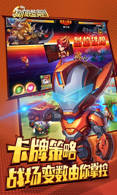 复仇联盟：奥创截图4