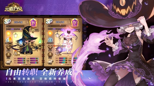 元素方尖截图1