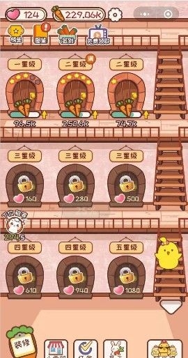 萝卜公寓截图0