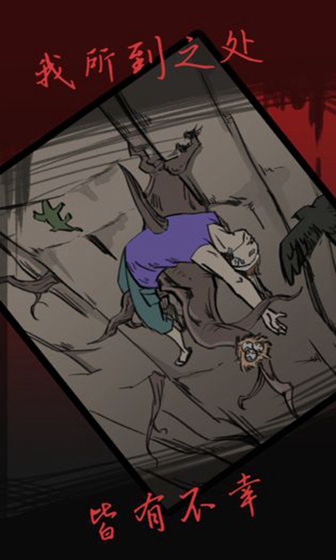 死亡侦探事件簿截图1