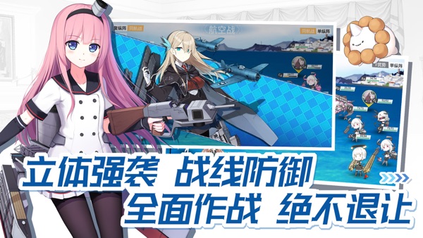 战舰少女r截图4