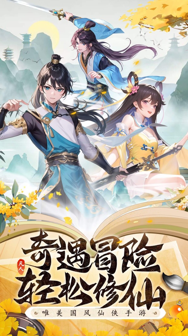 御剑九天截图0
