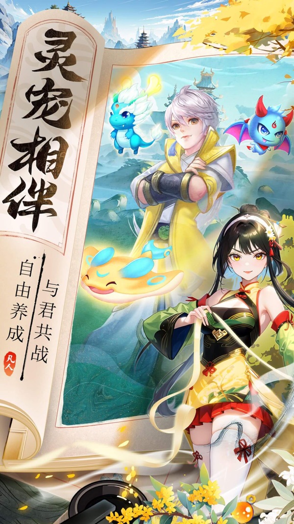 御剑九天截图1