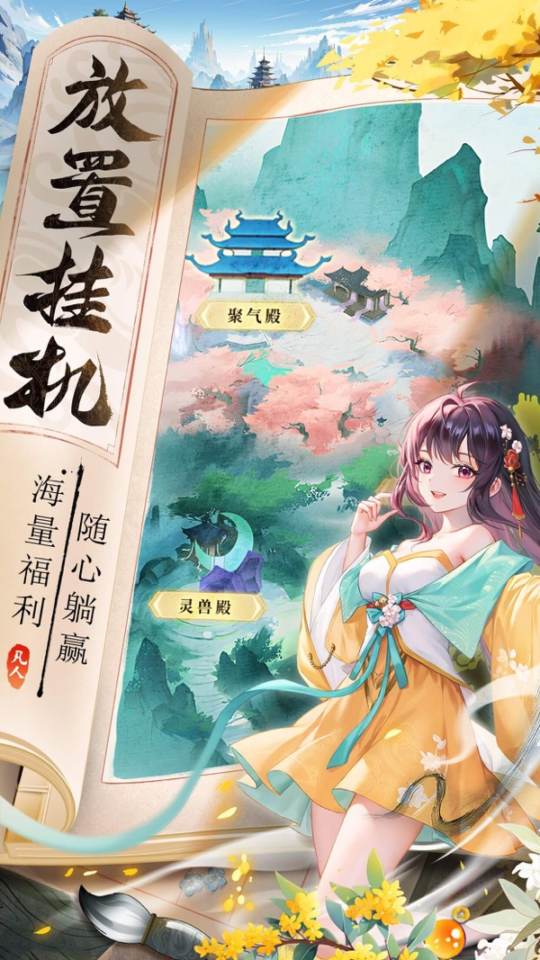 御剑九天截图2
