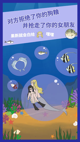 求婚是不可能成功的截图1