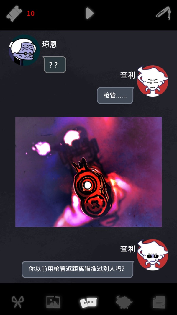 幽灵事务所2：查利截图2