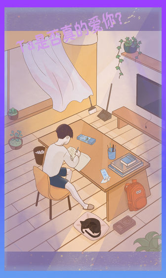 渣男渣女截图1