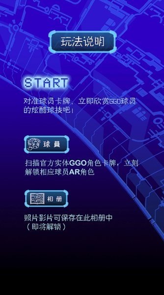 超智能足球截图0
