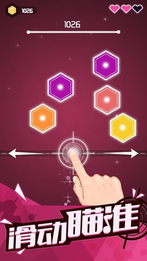 节奏枪神截图1