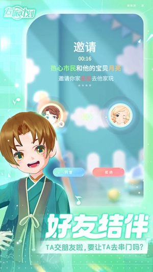 左眼计划截图2