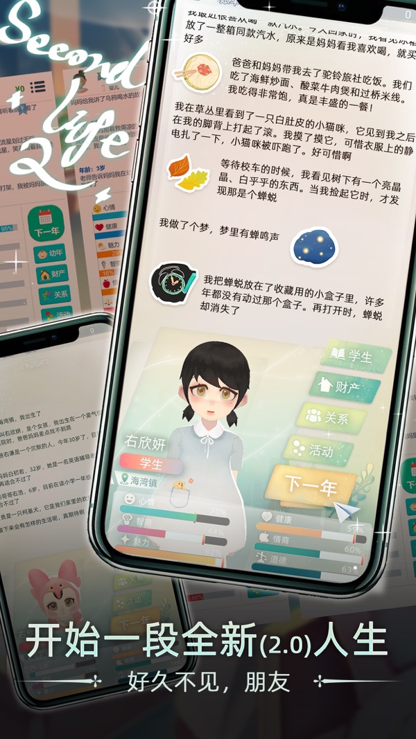 当代人生截图0