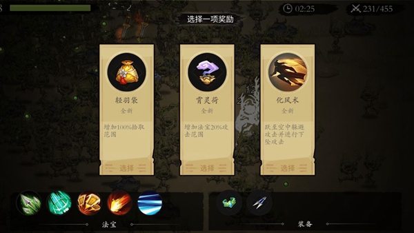 一念通天截图2