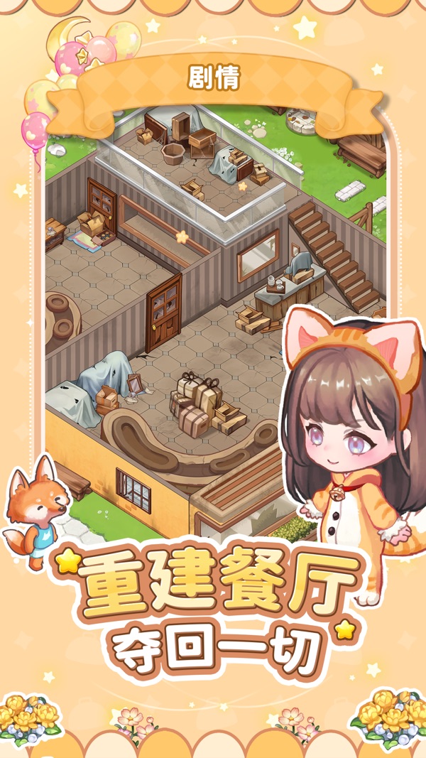 美食手札截图0