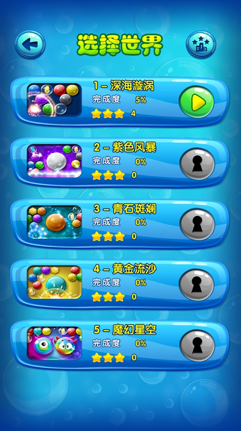 我射球贼6截图2