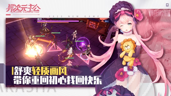异次元主公截图1