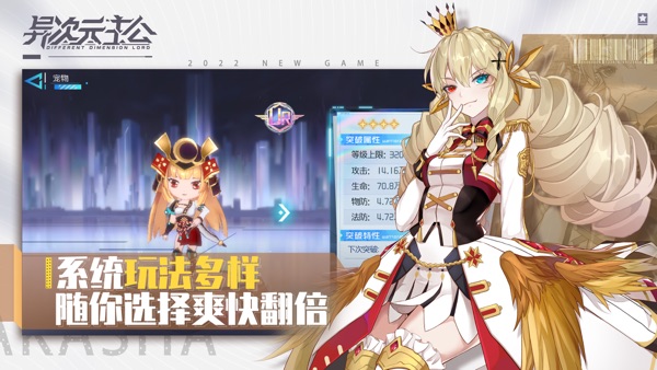 异次元主公截图4