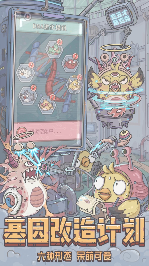 最强蜗牛截图4