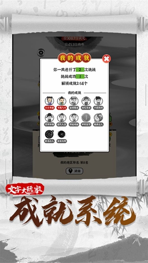 文字大玩家截图0