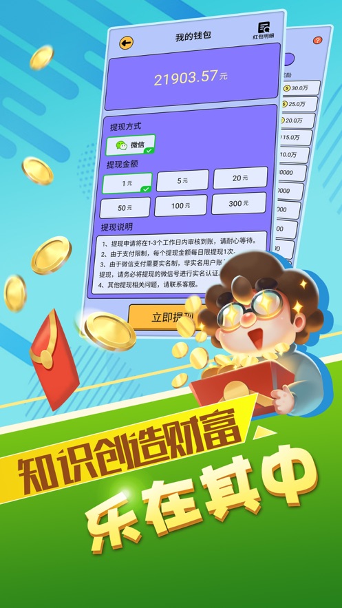 最强答人截图3