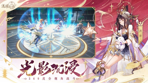 炁术行者截图2