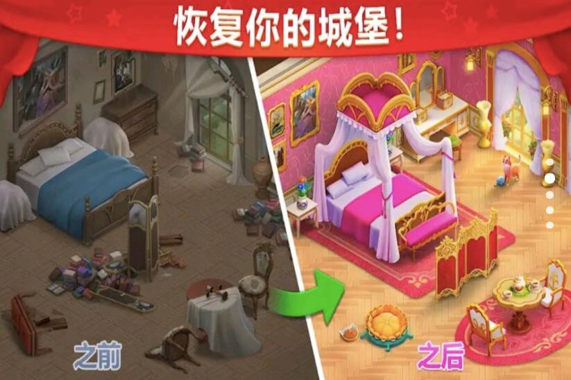 城堡奇缘记截图0