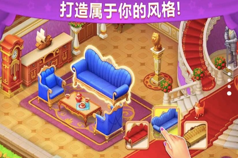 城堡奇缘记截图1