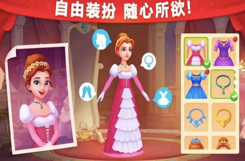 城堡奇缘记截图2