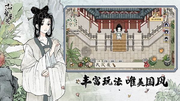 十洲繁华景截图3