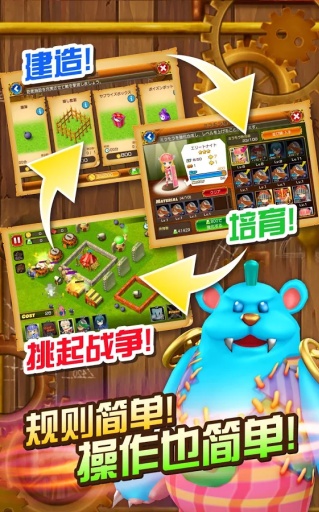 米拉摩拉大突袭截图1