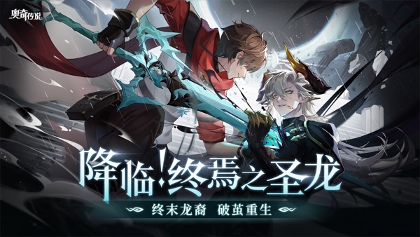 奥奇传说截图0