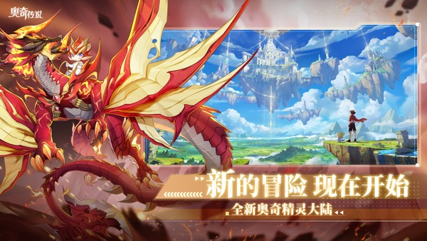 奥奇传说截图1