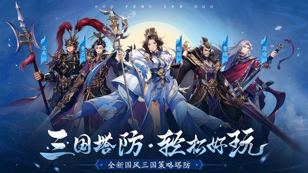 塔防召唤师截图0