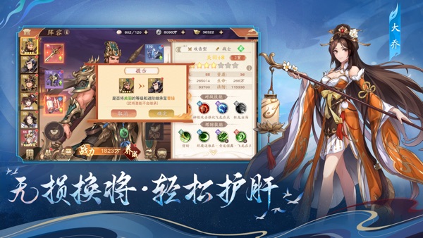 塔防召唤师截图3