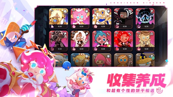 冲呀！饼干人王国截图0